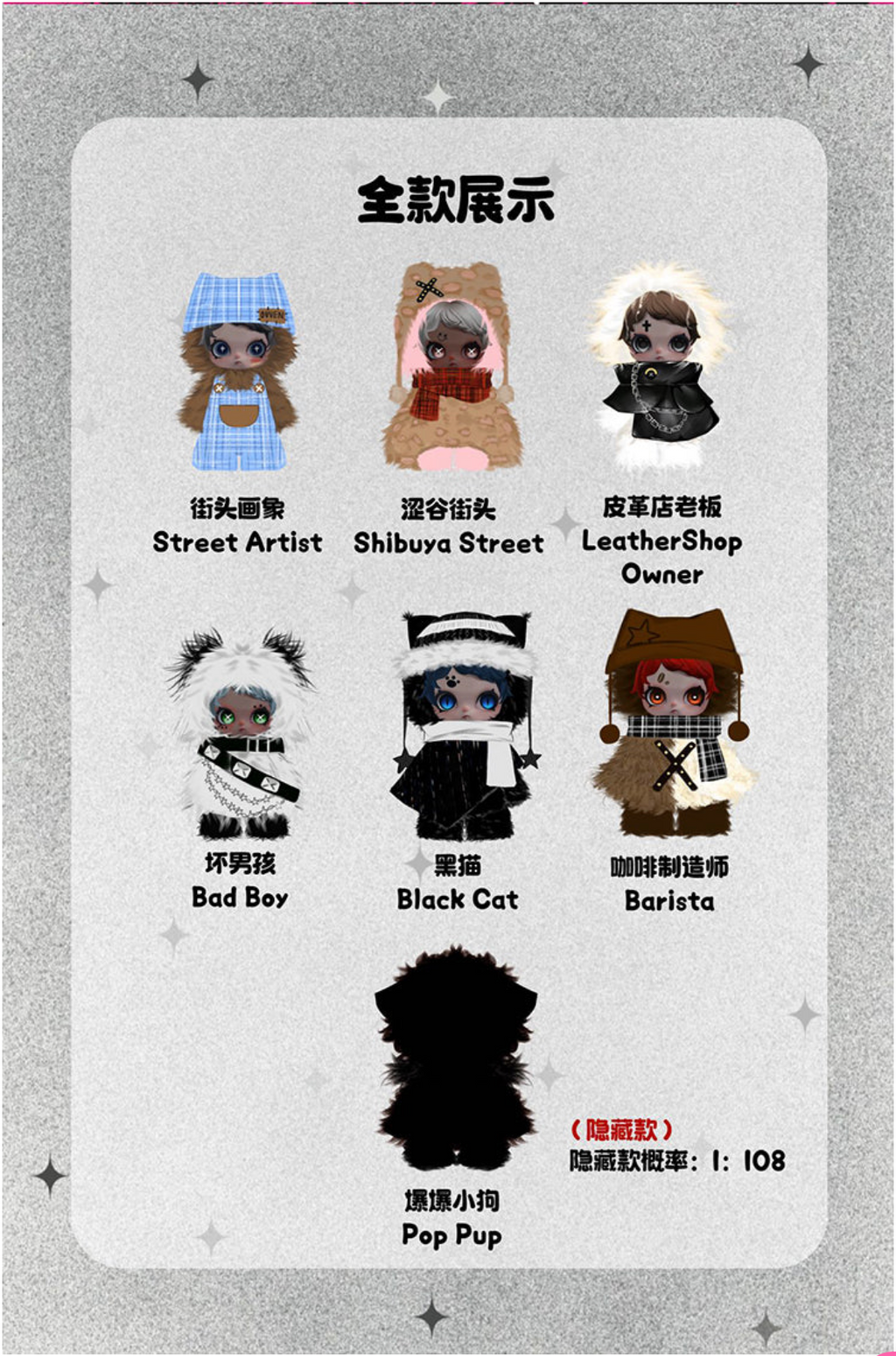 Owen Street Youngster Plush Bag Charm Confirmed - Bad Boy